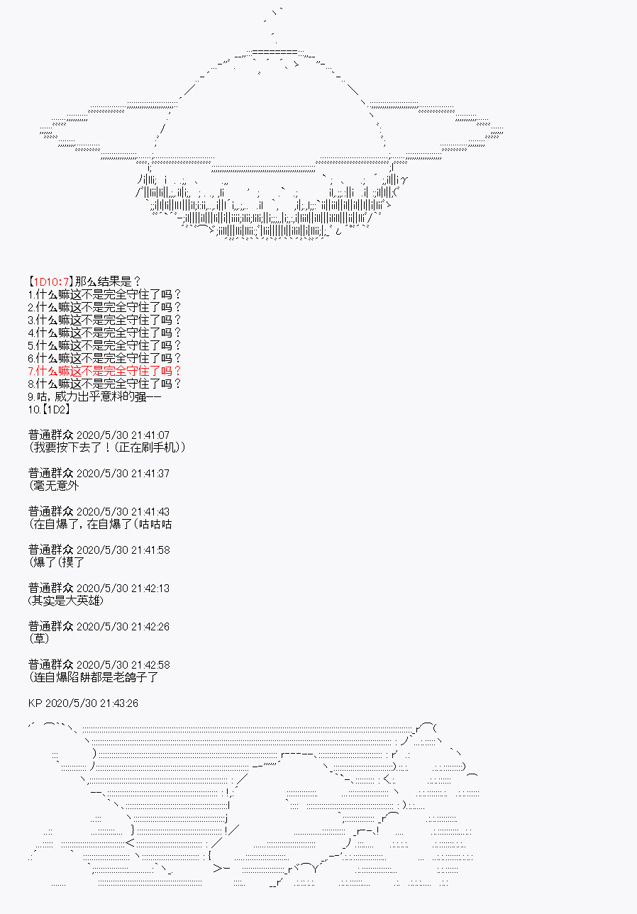 《我是圣人（正义94），请给我钱（贪财104）》漫画最新章节第7回免费下拉式在线观看章节第【24】张图片