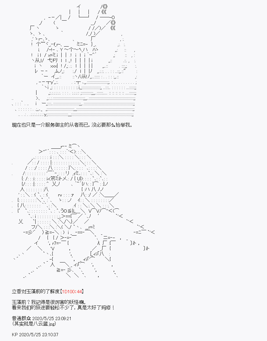 《我是圣人（正义94），请给我钱（贪财104）》漫画最新章节第5回免费下拉式在线观看章节第【23】张图片