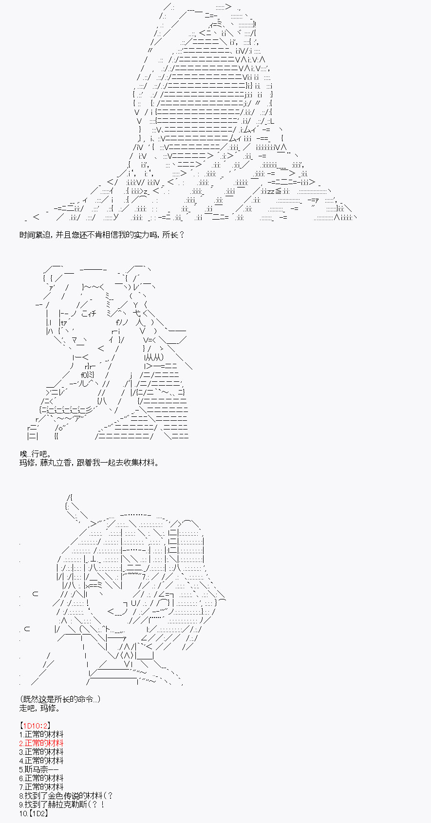 《我是圣人（正义94），请给我钱（贪财104）》漫画最新章节第4回免费下拉式在线观看章节第【38】张图片