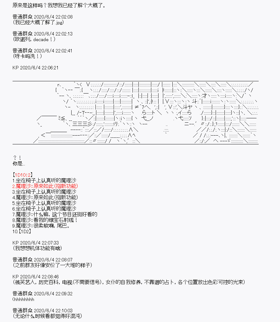 《我是圣人（正义94），请给我钱（贪财104）》漫画最新章节第9回免费下拉式在线观看章节第【10】张图片