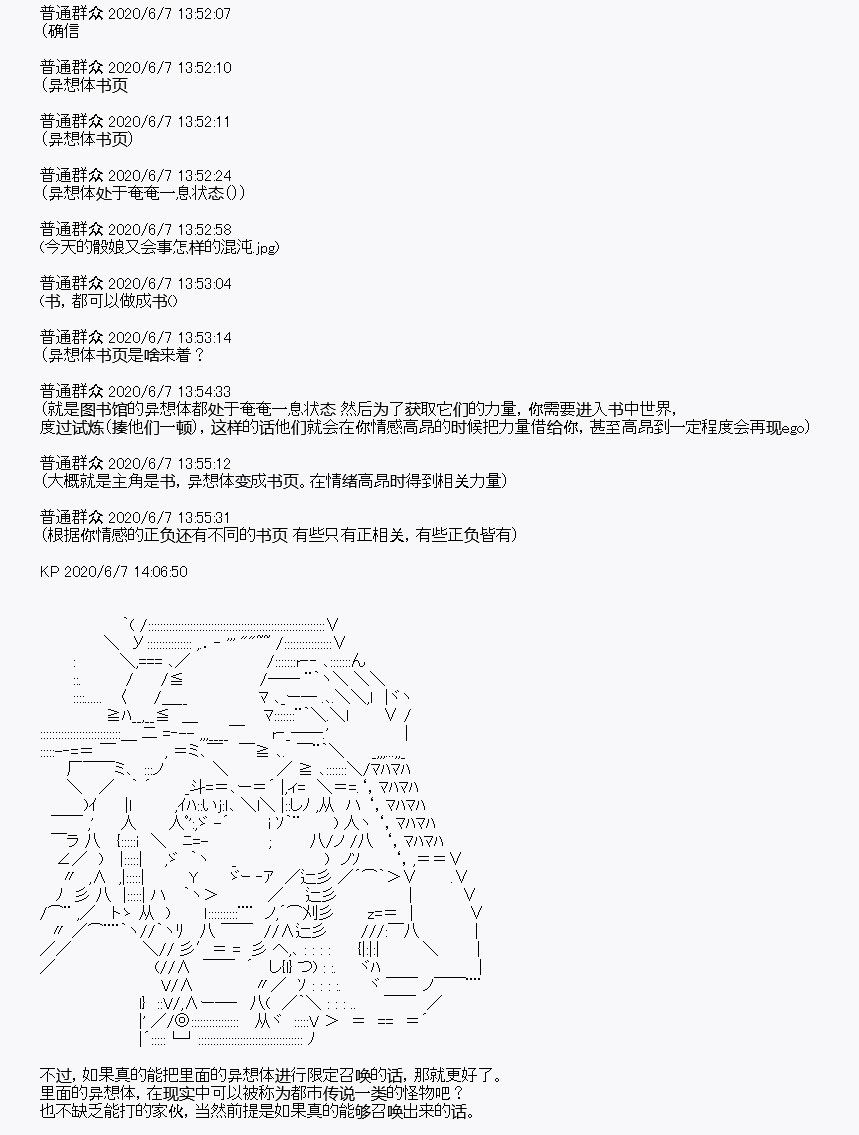 《我是圣人（正义94），请给我钱（贪财104）》漫画最新章节第9回免费下拉式在线观看章节第【48】张图片