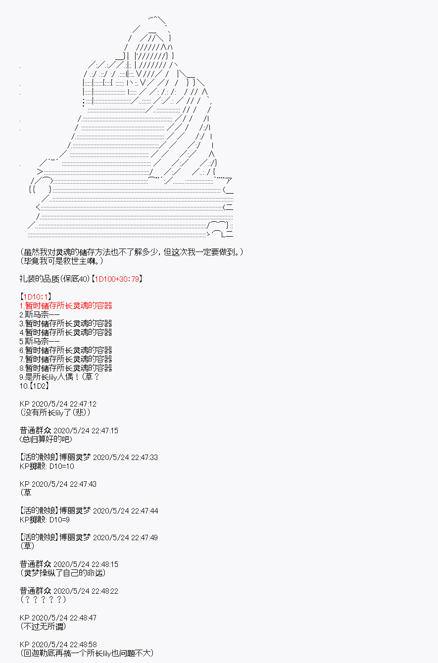 《我是圣人（正义94），请给我钱（贪财104）》漫画最新章节第4回免费下拉式在线观看章节第【40】张图片