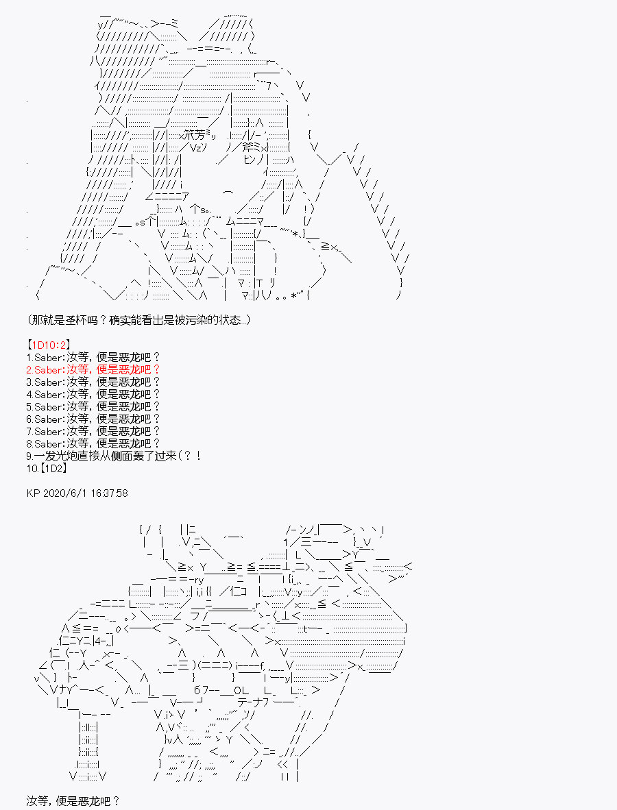 《我是圣人（正义94），请给我钱（贪财104）》漫画最新章节第8回免费下拉式在线观看章节第【42】张图片