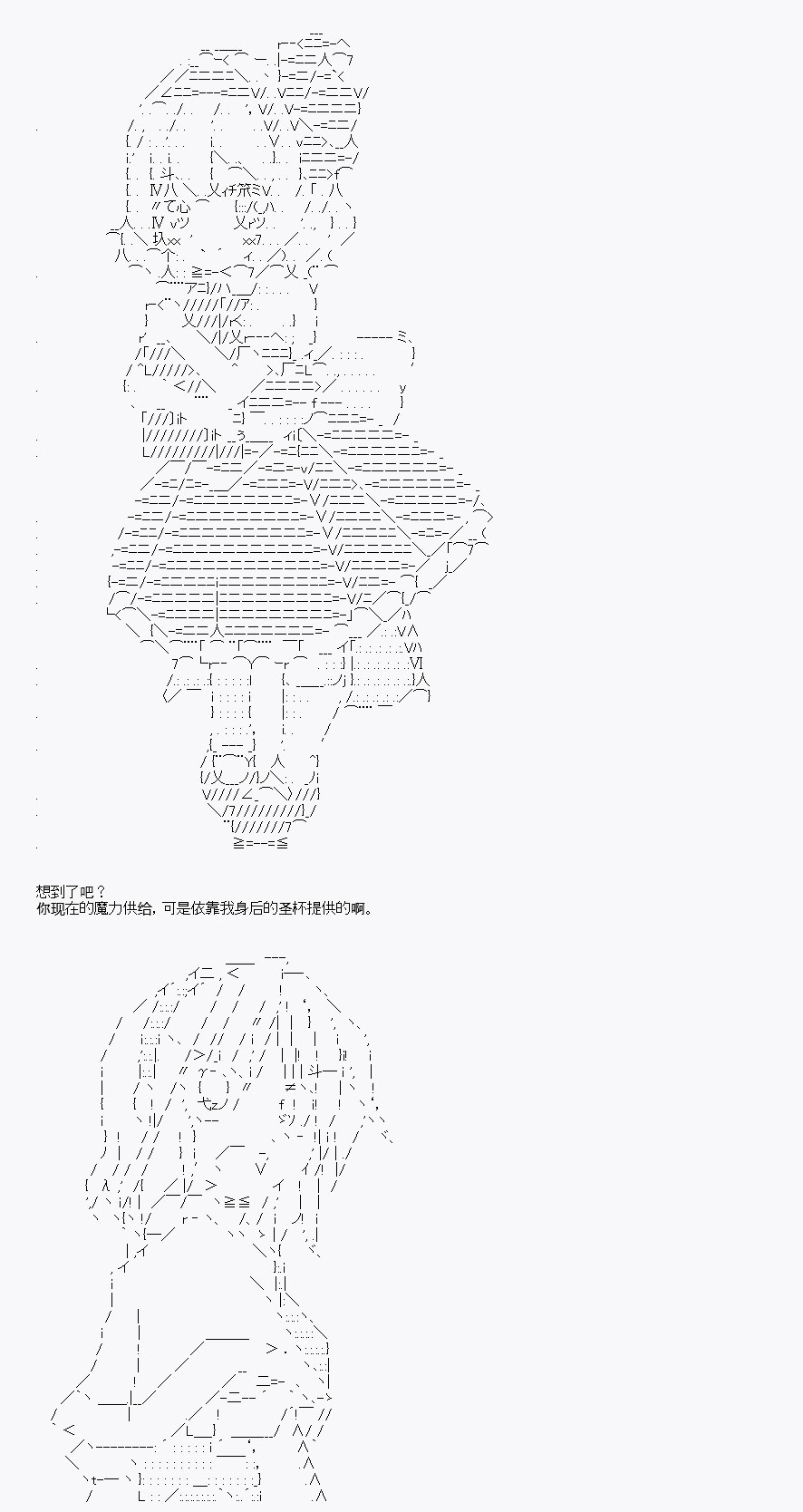 《我是圣人（正义94），请给我钱（贪财104）》漫画最新章节第8回免费下拉式在线观看章节第【72】张图片