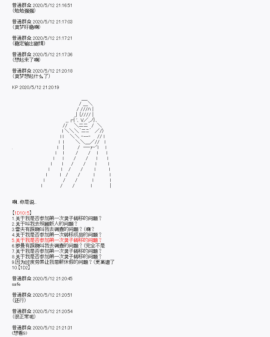 《我是圣人（正义94），请给我钱（贪财104）》漫画最新章节第1回免费下拉式在线观看章节第【38】张图片