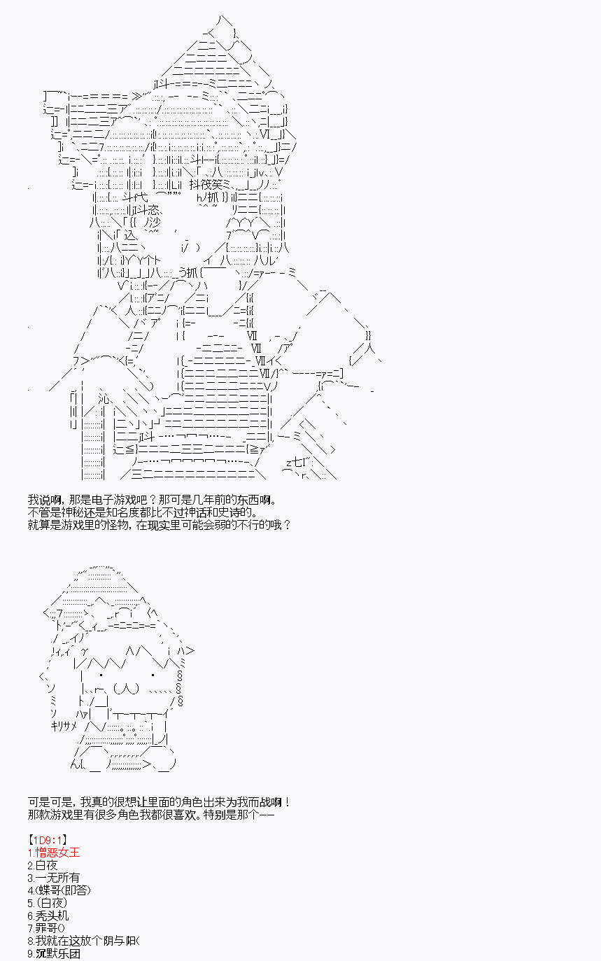 《我是圣人（正义94），请给我钱（贪财104）》漫画最新章节第9回免费下拉式在线观看章节第【49】张图片