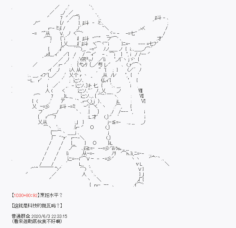 《我是圣人（正义94），请给我钱（贪财104）》漫画最新章节队长设定免费下拉式在线观看章节第【2】张图片