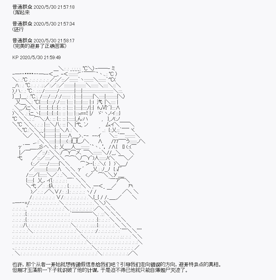 《我是圣人（正义94），请给我钱（贪财104）》漫画最新章节第7回免费下拉式在线观看章节第【29】张图片