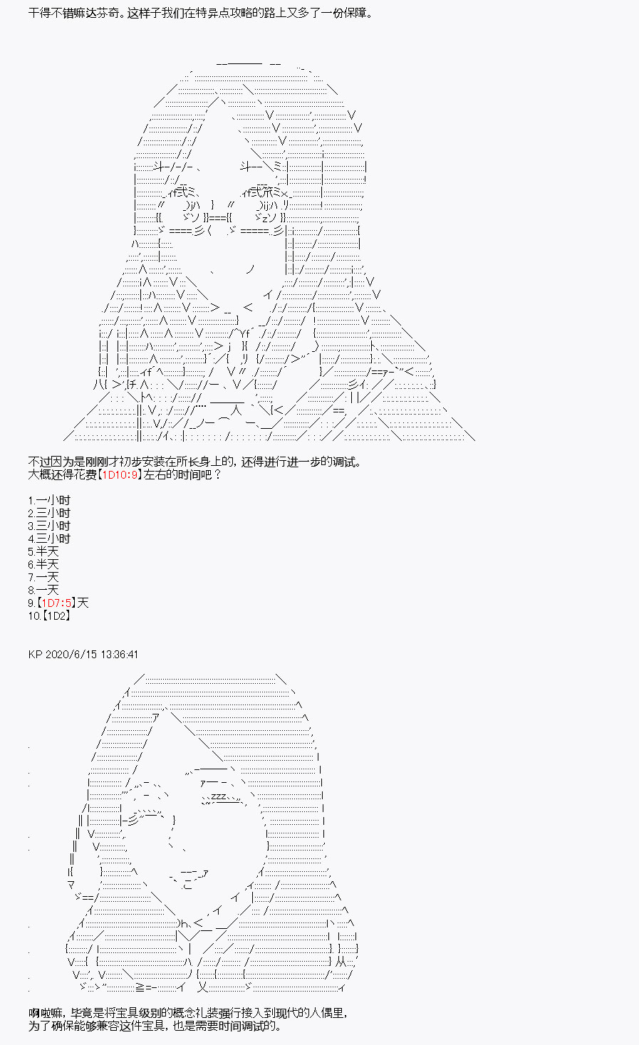 《我是圣人（正义94），请给我钱（贪财104）》漫画最新章节第10回免费下拉式在线观看章节第【28】张图片