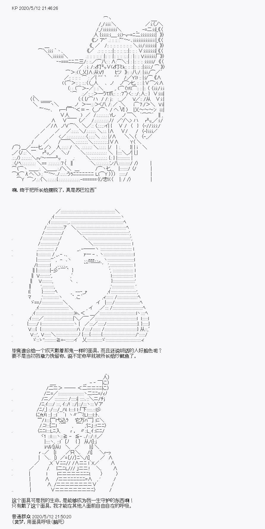 《我是圣人（正义94），请给我钱（贪财104）》漫画最新章节第1回免费下拉式在线观看章节第【46】张图片