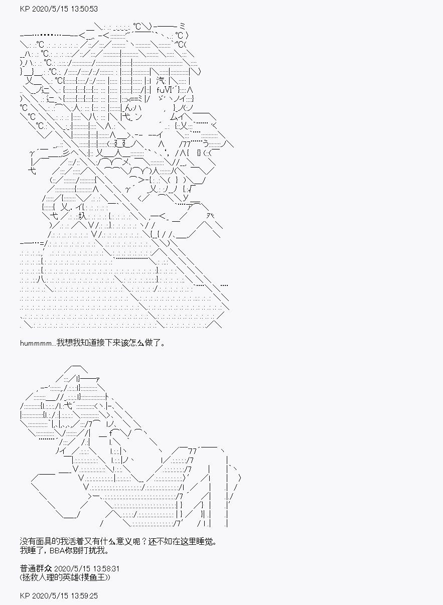 《我是圣人（正义94），请给我钱（贪财104）》漫画最新章节第2回免费下拉式在线观看章节第【56】张图片