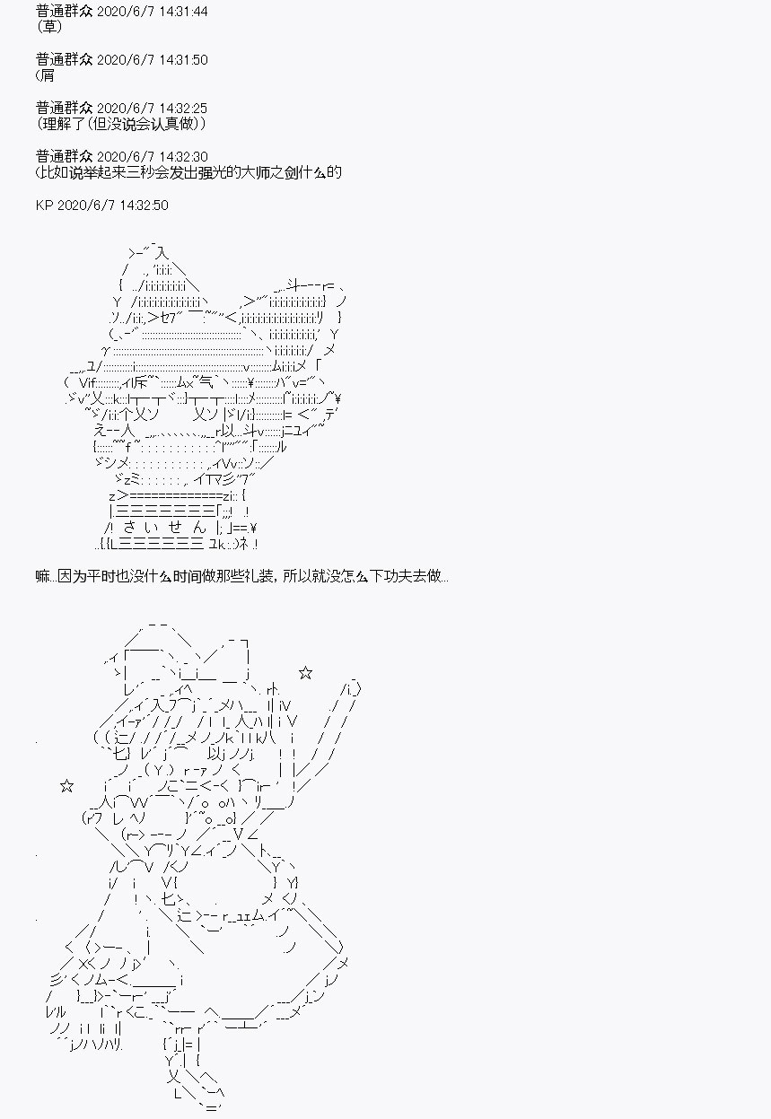 《我是圣人（正义94），请给我钱（贪财104）》漫画最新章节第9回免费下拉式在线观看章节第【55】张图片