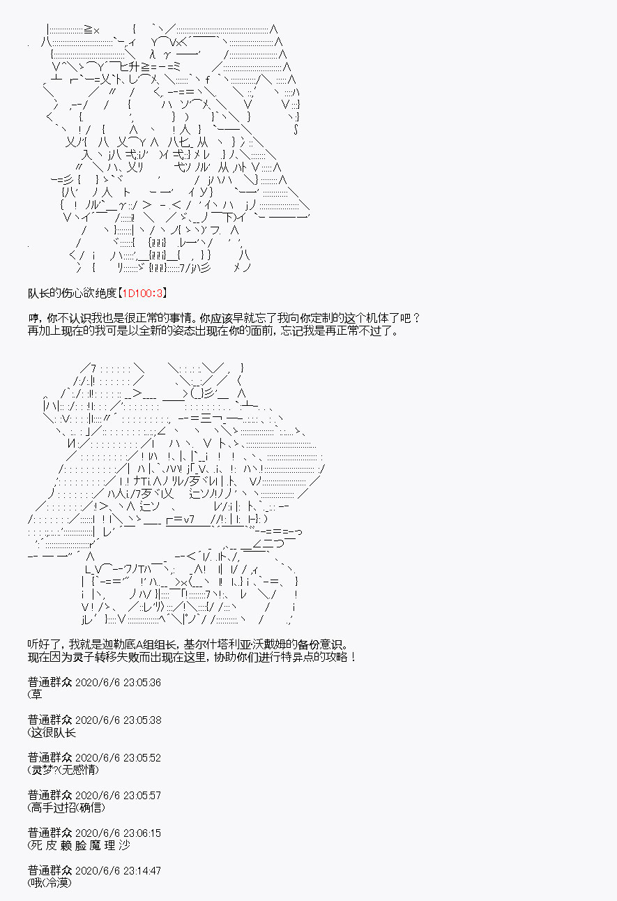 《我是圣人（正义94），请给我钱（贪财104）》漫画最新章节第9回免费下拉式在线观看章节第【35】张图片