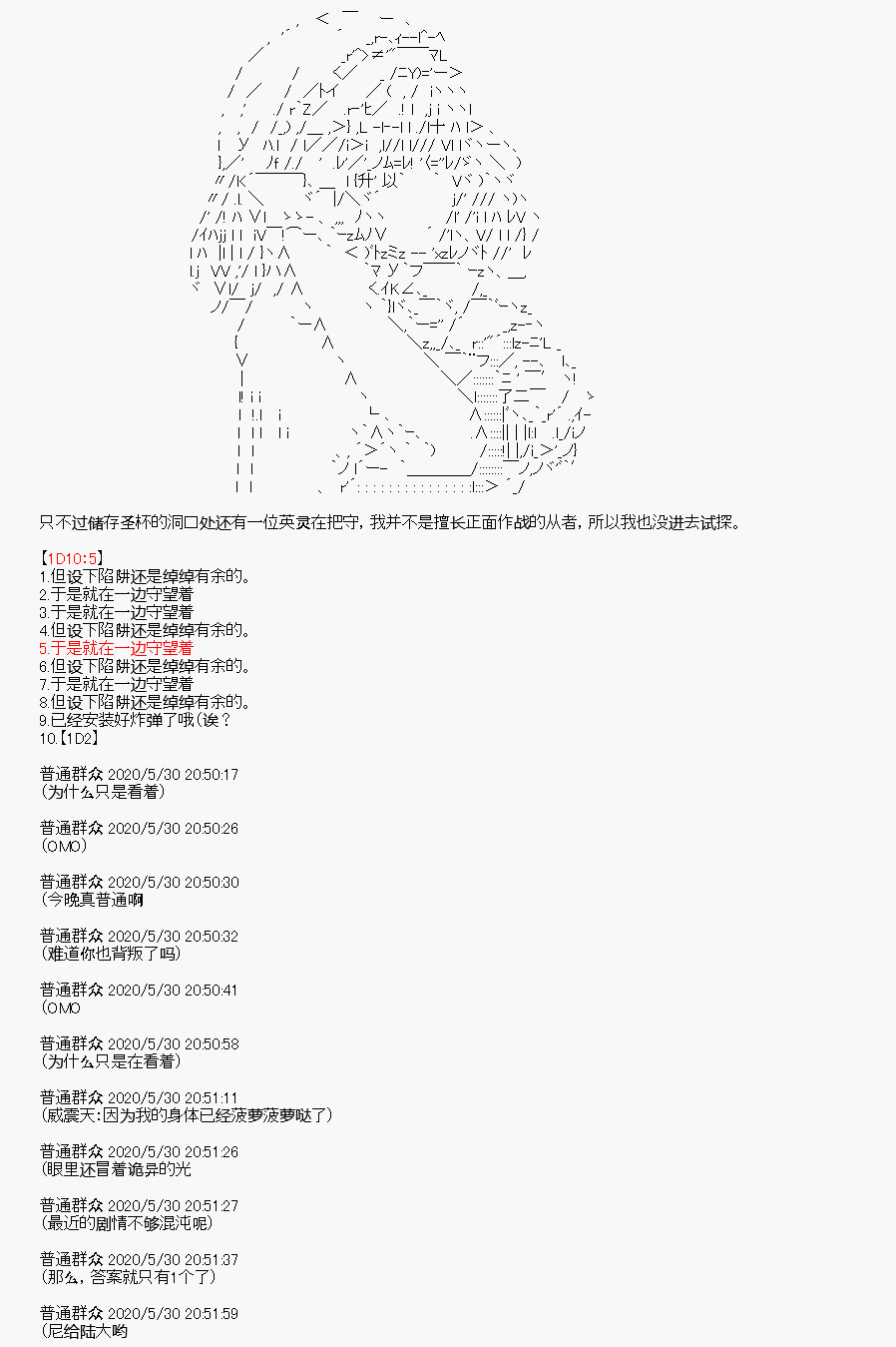 《我是圣人（正义94），请给我钱（贪财104）》漫画最新章节第7回免费下拉式在线观看章节第【11】张图片