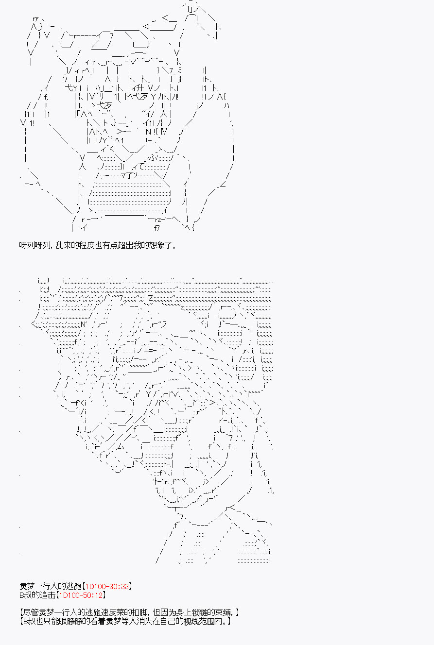 《我是圣人（正义94），请给我钱（贪财104）》漫画最新章节第6回免费下拉式在线观看章节第【9】张图片