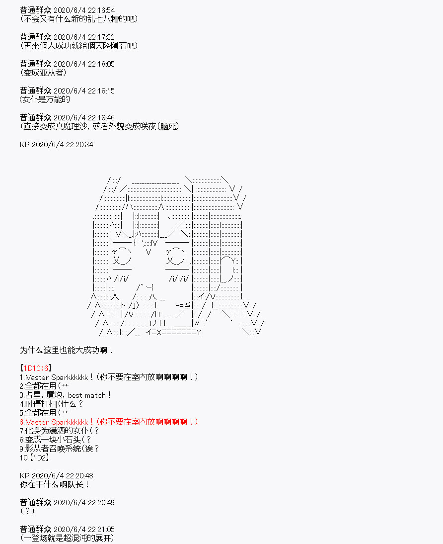 《我是圣人（正义94），请给我钱（贪财104）》漫画最新章节第9回免费下拉式在线观看章节第【12】张图片