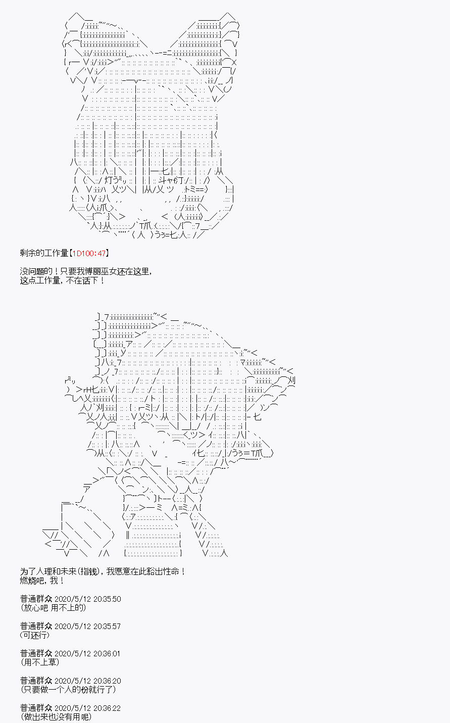 《我是圣人（正义94），请给我钱（贪财104）》漫画最新章节第1回免费下拉式在线观看章节第【27】张图片