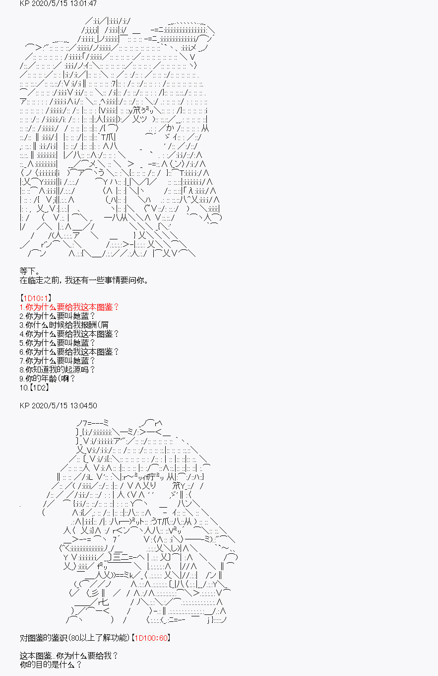 《我是圣人（正义94），请给我钱（贪财104）》漫画最新章节第2回免费下拉式在线观看章节第【42】张图片