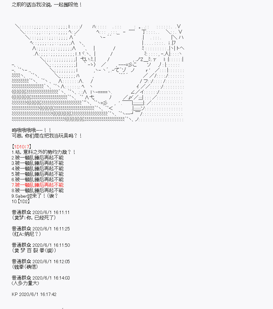 《我是圣人（正义94），请给我钱（贪财104）》漫画最新章节第8回免费下拉式在线观看章节第【34】张图片