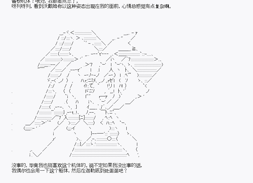 《我是圣人（正义94），请给我钱（贪财104）》漫画最新章节第9回免费下拉式在线观看章节第【40】张图片