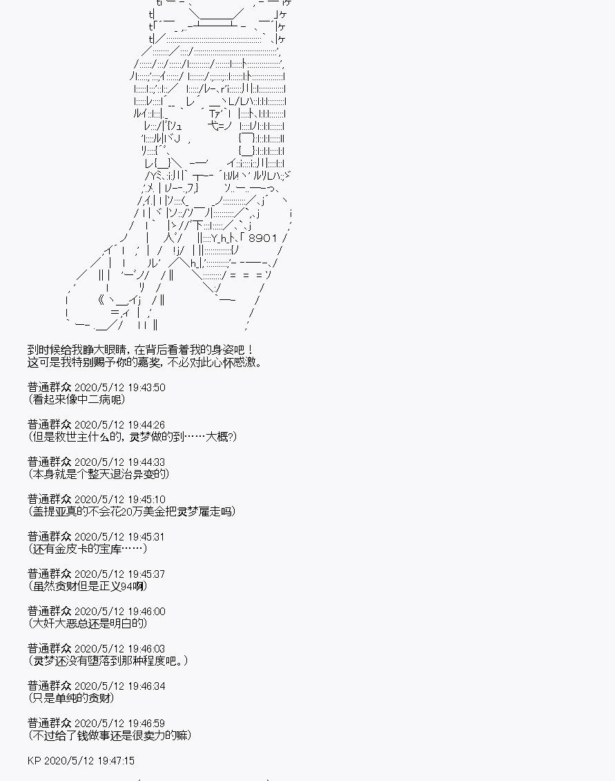 《我是圣人（正义94），请给我钱（贪财104）》漫画最新章节第1回免费下拉式在线观看章节第【14】张图片