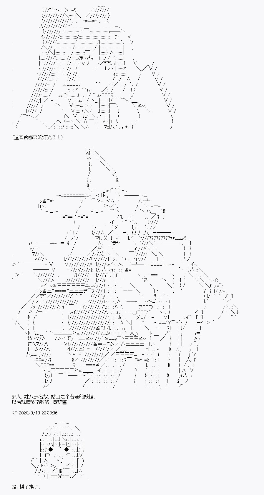 《我是圣人（正义94），请给我钱（贪财104）》漫画最新章节第1回免费下拉式在线观看章节第【80】张图片