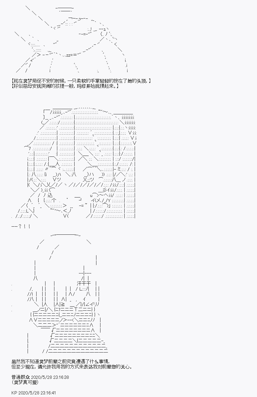 《我是圣人（正义94），请给我钱（贪财104）》漫画最新章节第6回免费下拉式在线观看章节第【35】张图片