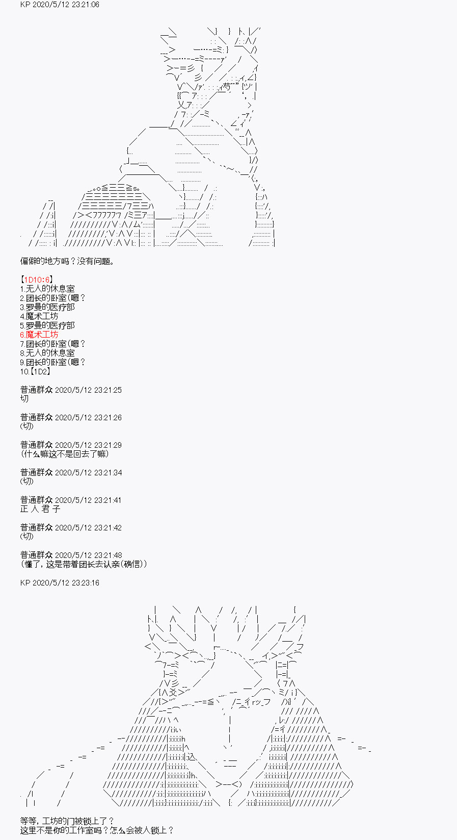 《我是圣人（正义94），请给我钱（贪财104）》漫画最新章节第1回免费下拉式在线观看章节第【61】张图片