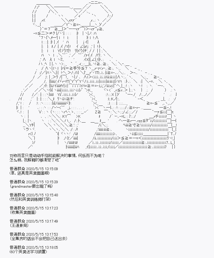 《我是圣人（正义94），请给我钱（贪财104）》漫画最新章节第2回免费下拉式在线观看章节第【46】张图片