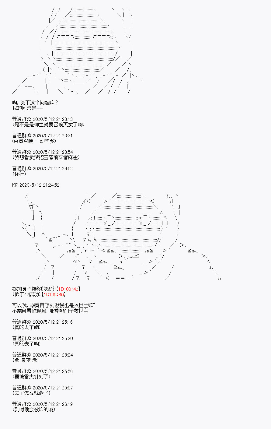 《我是圣人（正义94），请给我钱（贪财104）》漫画最新章节第1回免费下拉式在线观看章节第【40】张图片