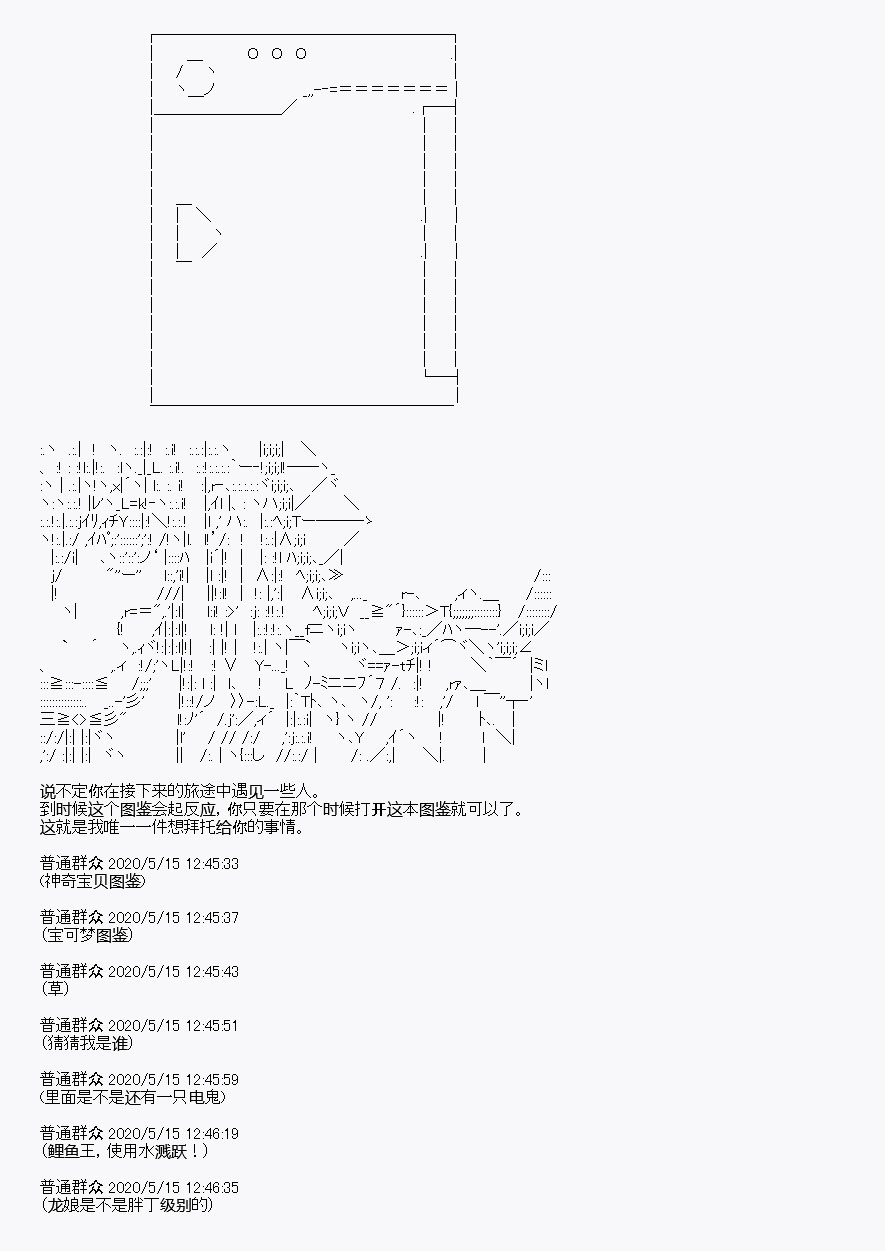 《我是圣人（正义94），请给我钱（贪财104）》漫画最新章节第2回免费下拉式在线观看章节第【37】张图片