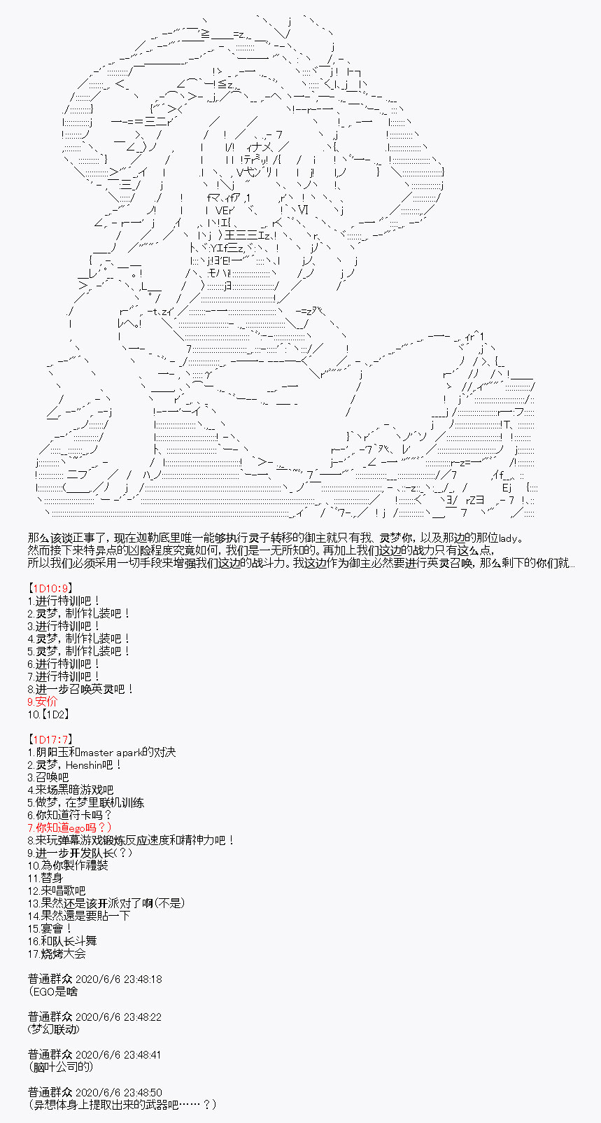 《我是圣人（正义94），请给我钱（贪财104）》漫画最新章节第9回免费下拉式在线观看章节第【41】张图片