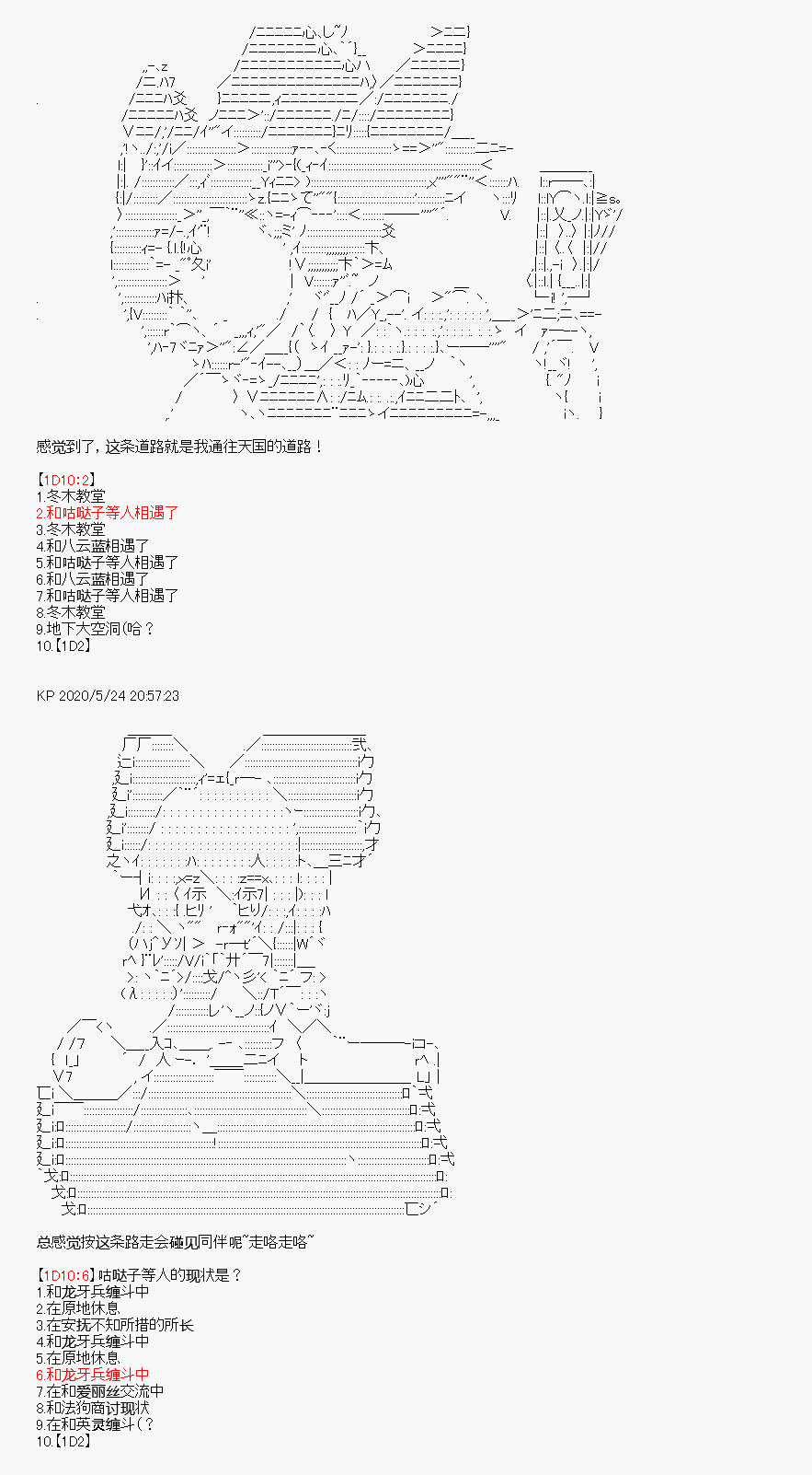 《我是圣人（正义94），请给我钱（贪财104）》漫画最新章节第4回免费下拉式在线观看章节第【13】张图片