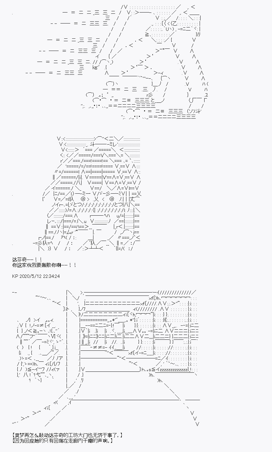 《我是圣人（正义94），请给我钱（贪财104）》漫画最新章节第1回免费下拉式在线观看章节第【54】张图片