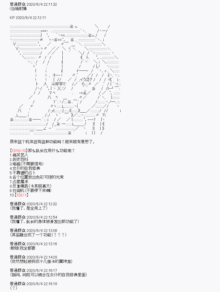 《我是圣人（正义94），请给我钱（贪财104）》漫画最新章节第9回免费下拉式在线观看章节第【11】张图片