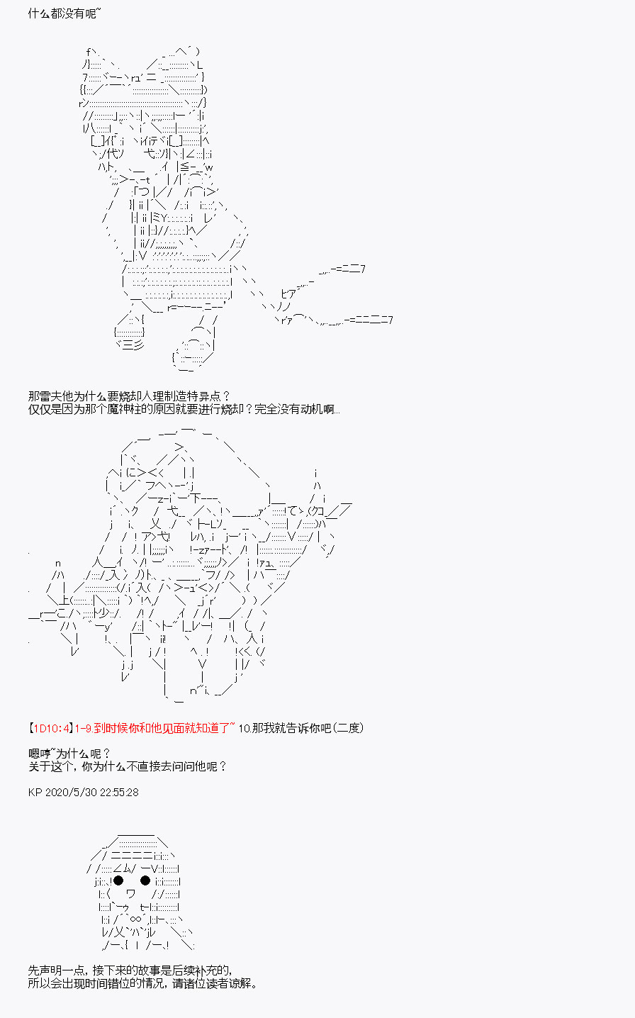 《我是圣人（正义94），请给我钱（贪财104）》漫画最新章节第7回免费下拉式在线观看章节第【52】张图片