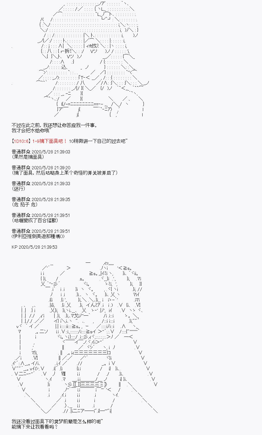 《我是圣人（正义94），请给我钱（贪财104）》漫画最新章节第6回免费下拉式在线观看章节第【20】张图片