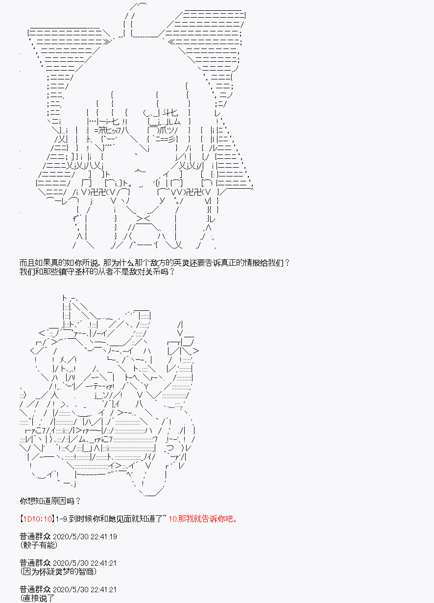 《我是圣人（正义94），请给我钱（贪财104）》漫画最新章节第7回免费下拉式在线观看章节第【46】张图片