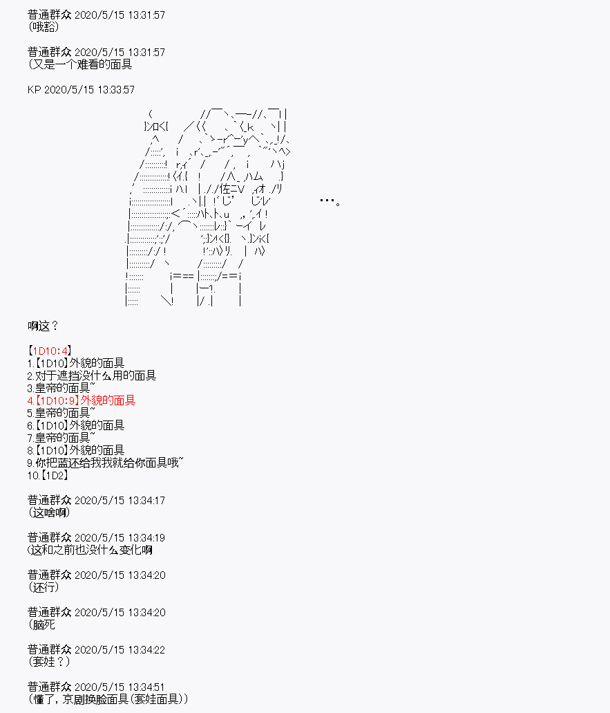 《我是圣人（正义94），请给我钱（贪财104）》漫画最新章节第2回免费下拉式在线观看章节第【51】张图片