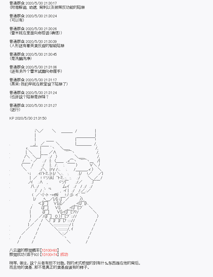 《我是圣人（正义94），请给我钱（贪财104）》漫画最新章节第7回免费下拉式在线观看章节第【18】张图片