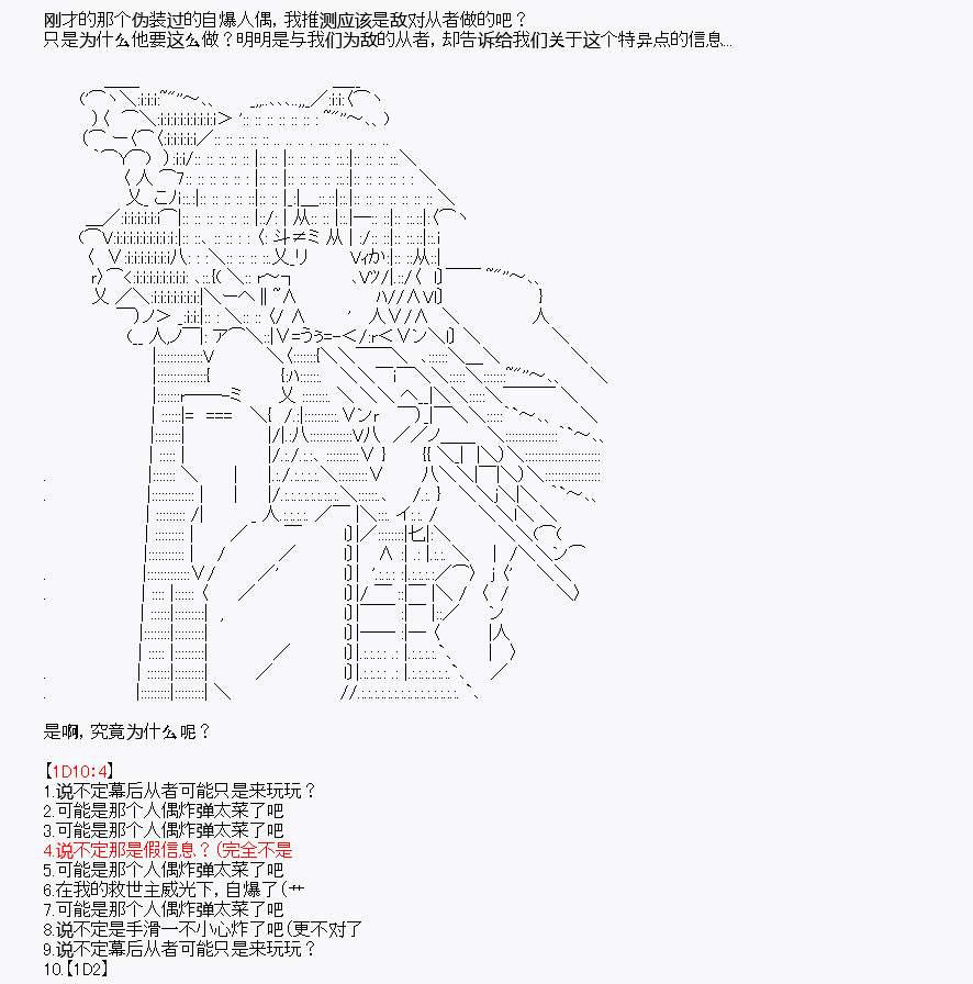 《我是圣人（正义94），请给我钱（贪财104）》漫画最新章节第7回免费下拉式在线观看章节第【28】张图片