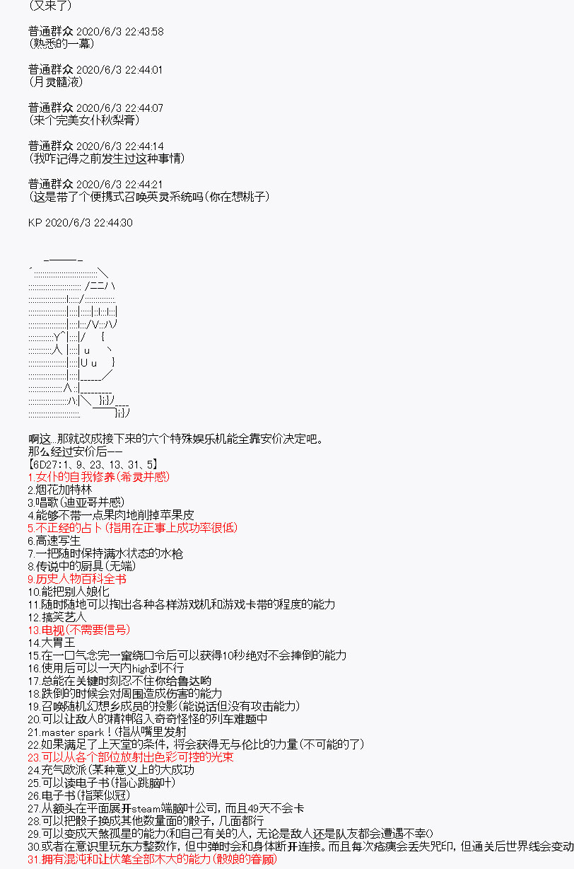 《我是圣人（正义94），请给我钱（贪财104）》漫画最新章节队长设定免费下拉式在线观看章节第【6】张图片