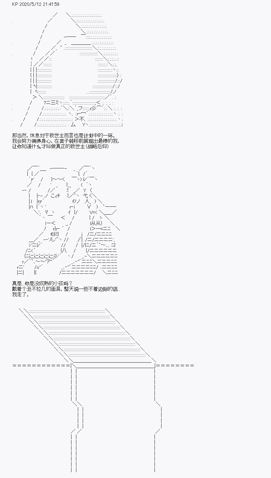 《我是圣人（正义94），请给我钱（贪财104）》漫画最新章节第1回免费下拉式在线观看章节第【45】张图片