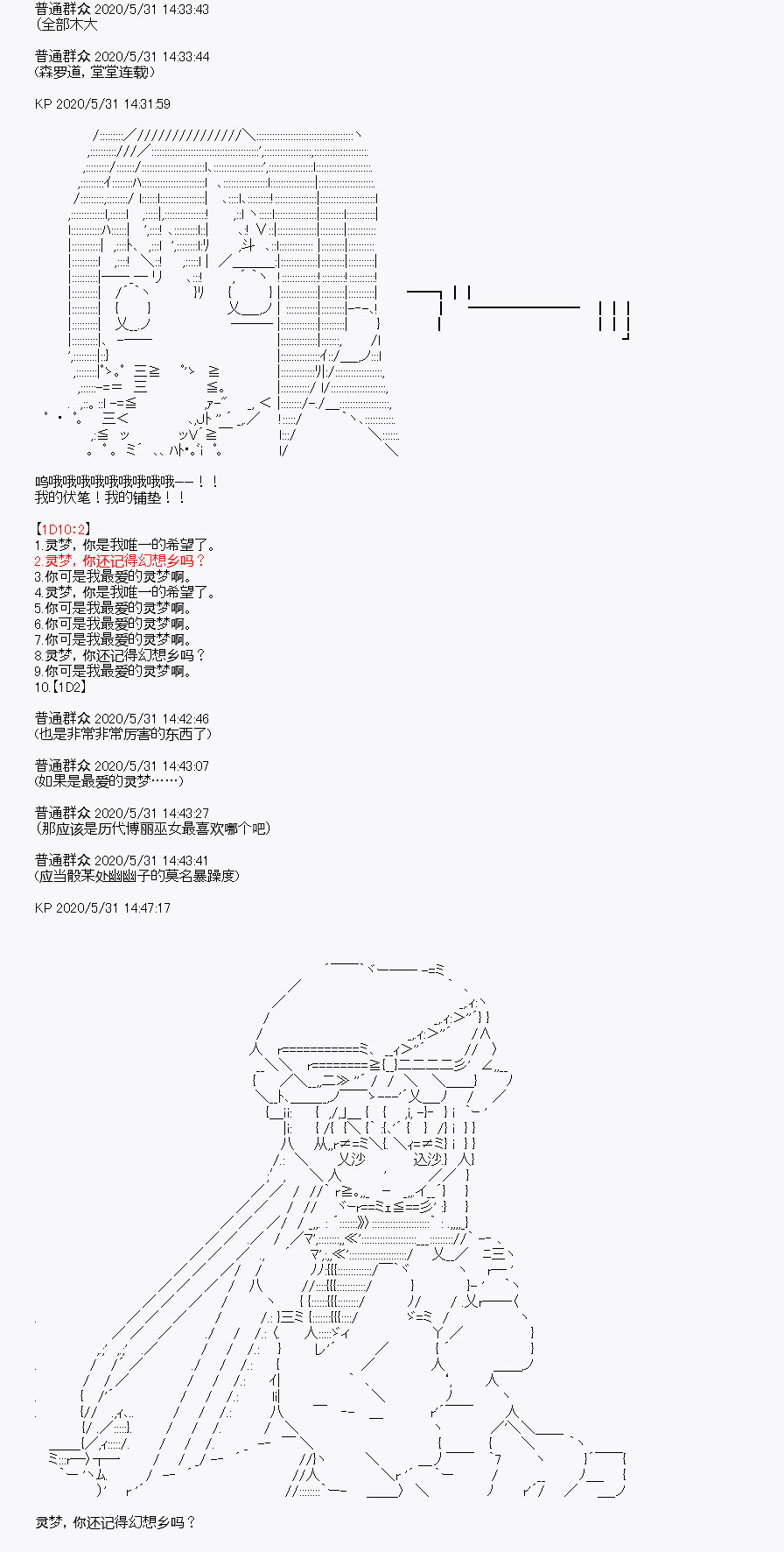 《我是圣人（正义94），请给我钱（贪财104）》漫画最新章节第7回免费下拉式在线观看章节第【57】张图片