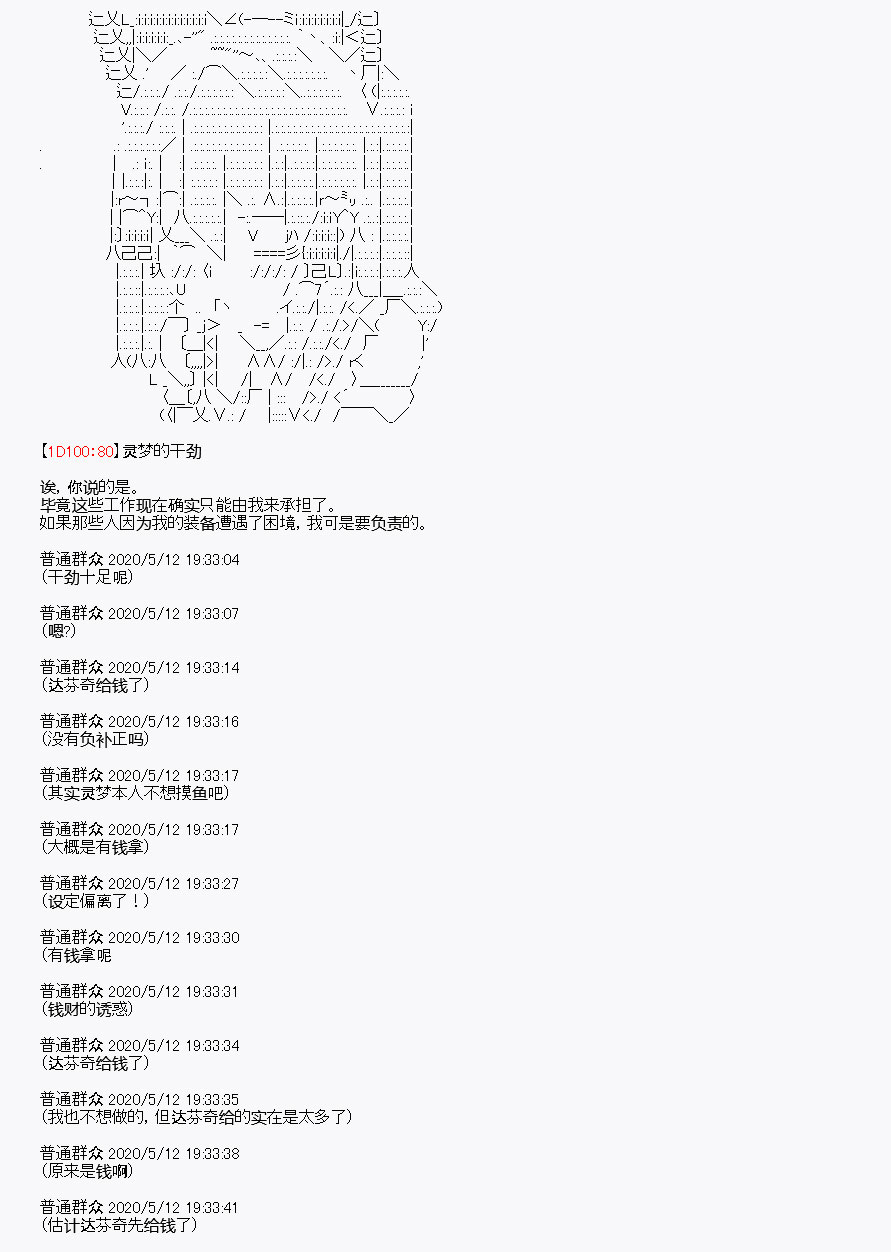 《我是圣人（正义94），请给我钱（贪财104）》漫画最新章节第1回免费下拉式在线观看章节第【10】张图片