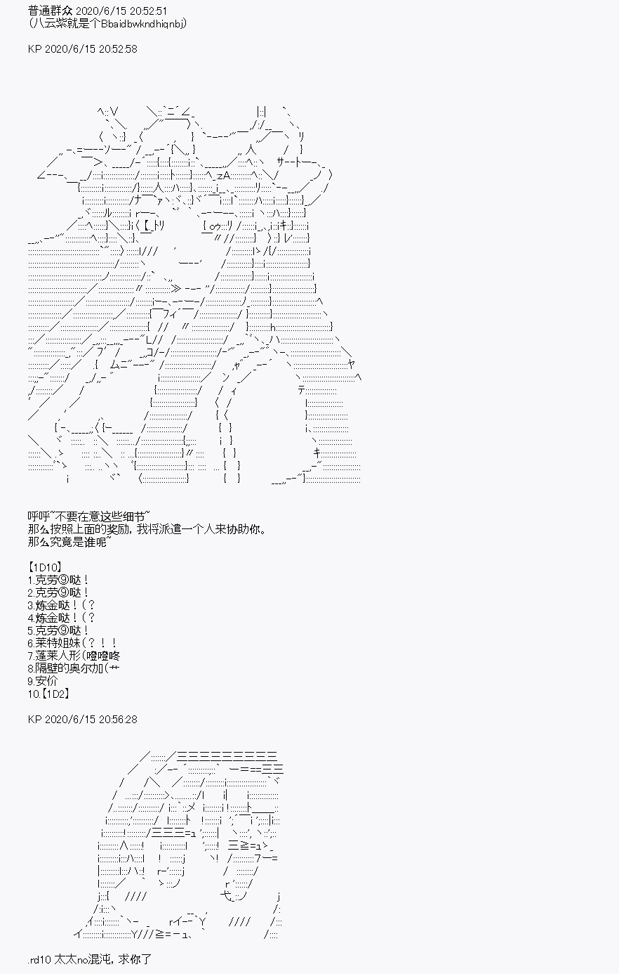 《我是圣人（正义94），请给我钱（贪财104）》漫画最新章节第10回免费下拉式在线观看章节第【51】张图片