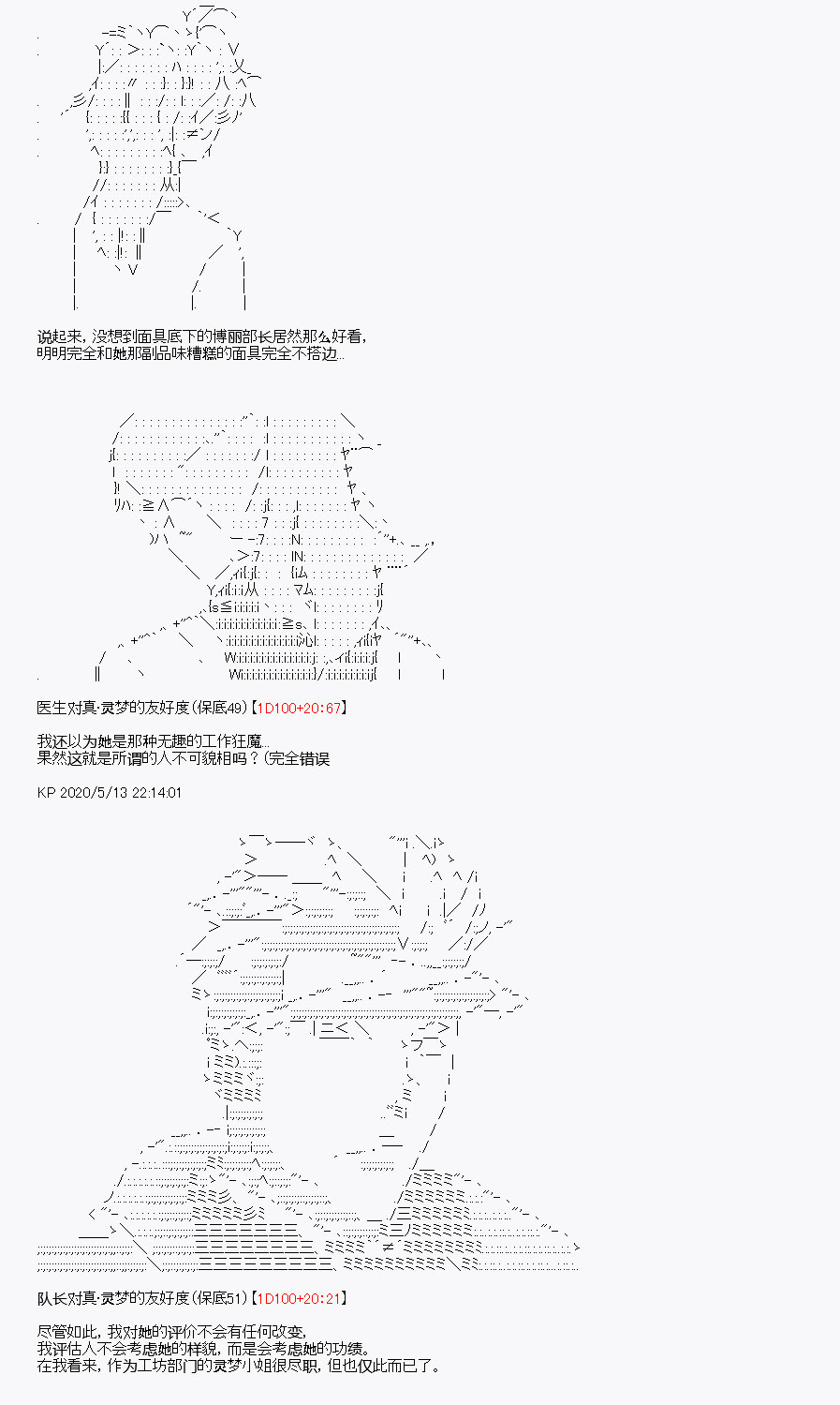 《我是圣人（正义94），请给我钱（贪财104）》漫画最新章节第1回免费下拉式在线观看章节第【66】张图片