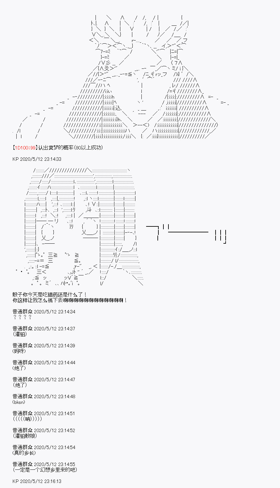 《我是圣人（正义94），请给我钱（贪财104）》漫画最新章节第1回免费下拉式在线观看章节第【59】张图片