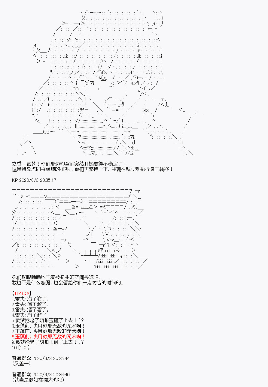 《我是圣人（正义94），请给我钱（贪财104）》漫画最新章节第8回免费下拉式在线观看章节第【86】张图片