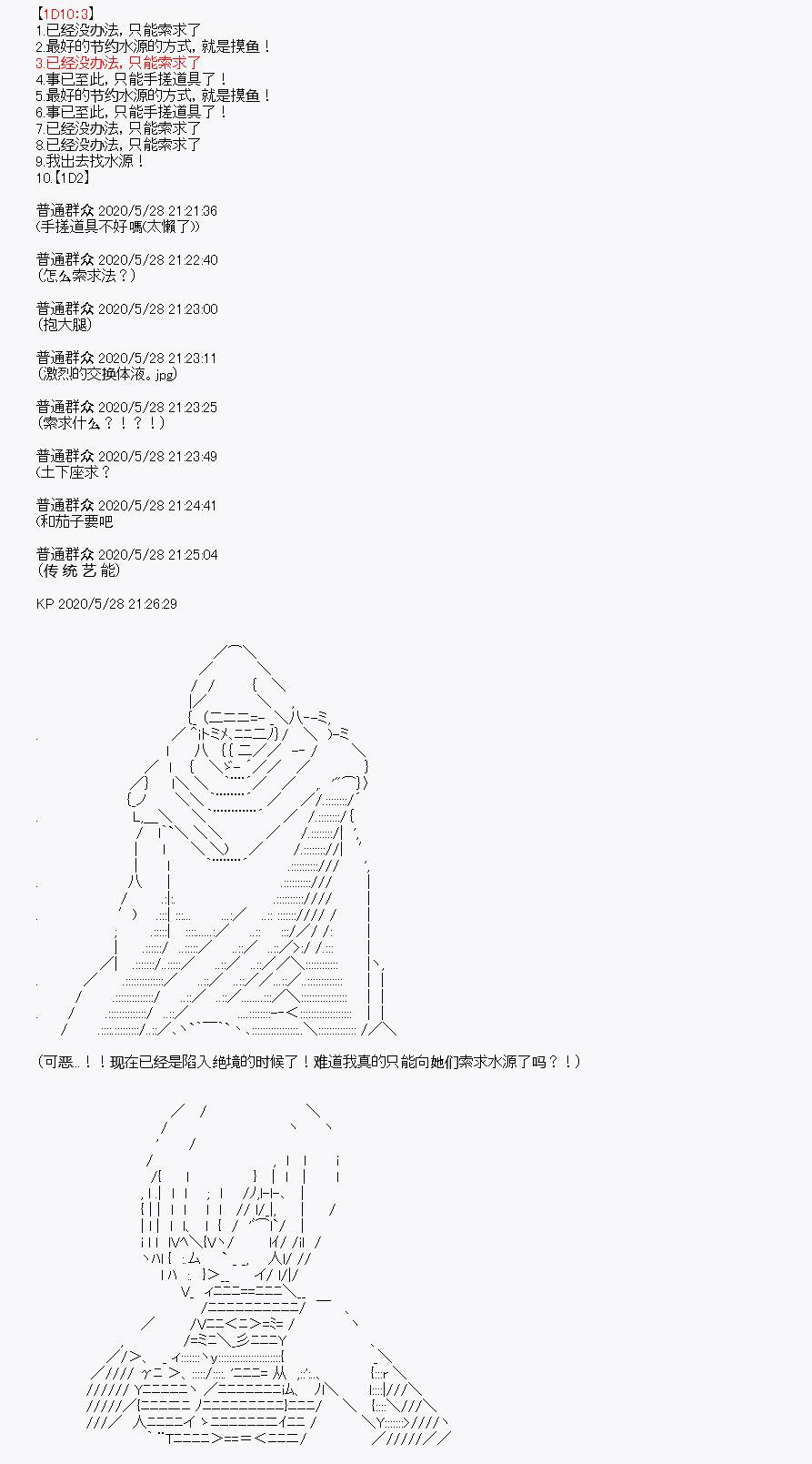 《我是圣人（正义94），请给我钱（贪财104）》漫画最新章节第6回免费下拉式在线观看章节第【16】张图片